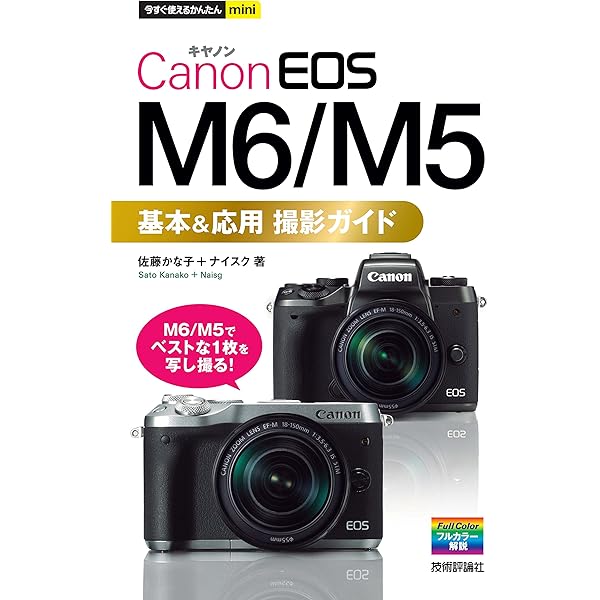 Canon - Canon eos kiss x8i【ガイド本付き】 Amazon.co.jp: キヤノンEOS Kiss X8i かんたんガイドブック